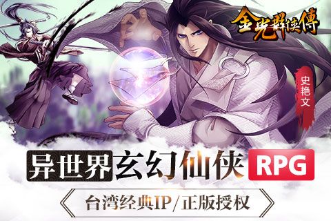九界伏魔录(5)