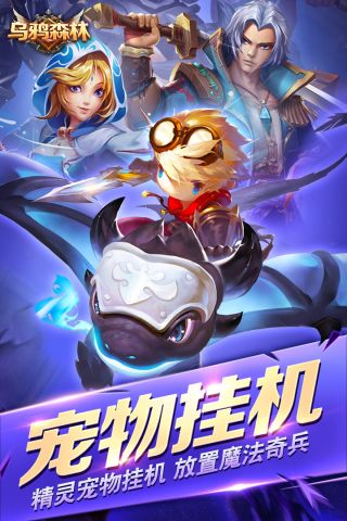 乌鸦森林最新版(1)