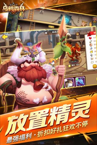 乌鸦森林最新版(3)