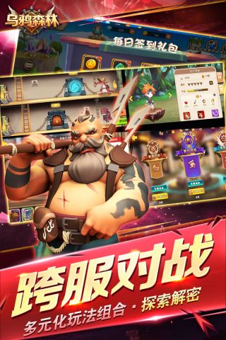 乌鸦森林最新版(4)