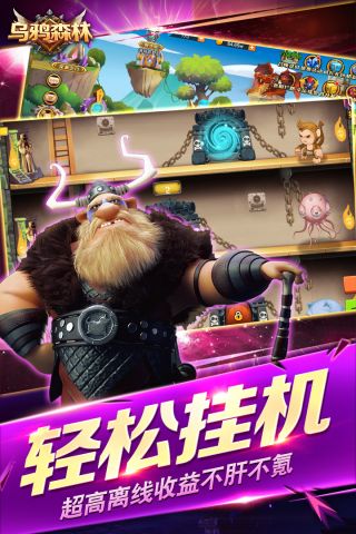 乌鸦森林最新版(5)