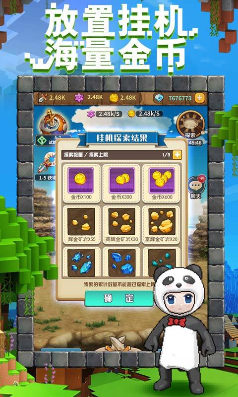 一起来挖宝(2)