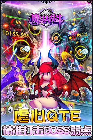 魔法大乱斗(4)