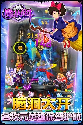 魔法大乱斗(5)