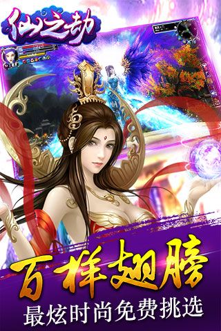仙之劫(1)