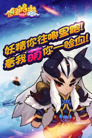 任性西游游戏纯净版图3