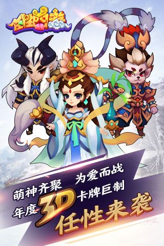 任性西游游戏纯净版图5