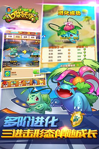 新口袋妖怪(2)