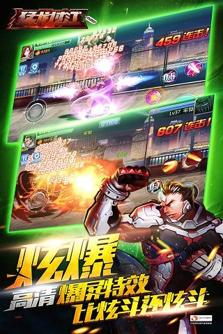 街头古惑仔(2)