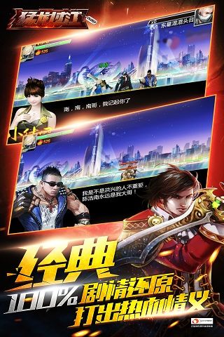 街头古惑仔(4)