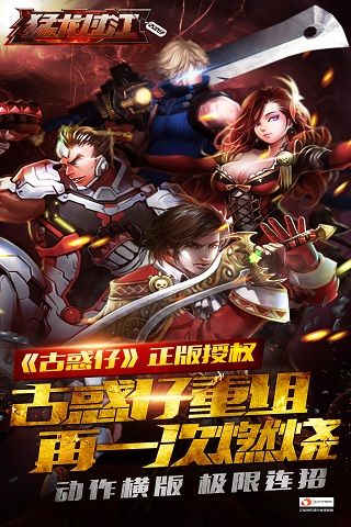 街头古惑仔(5)