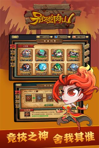别碰肉山游戏正版图2