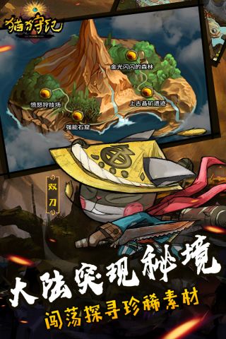 猫狩纪免费原版图5