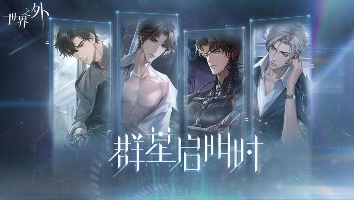 世界之外2026本无广告版图3