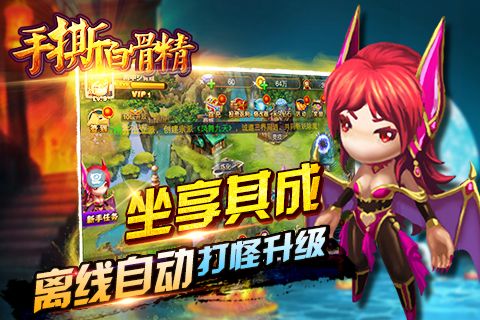 手撕白骨精(2)