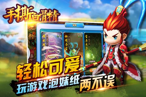 手撕白骨精(4)