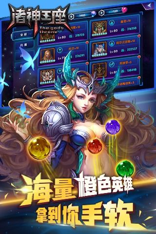 诸神王座(2)