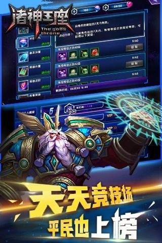 诸神王座(5)