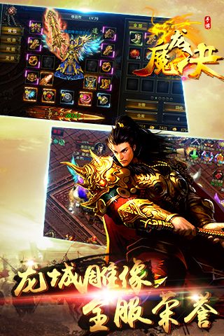 魔龙决(1)