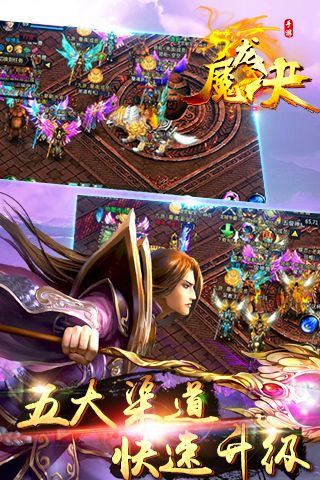 魔龙决(3)