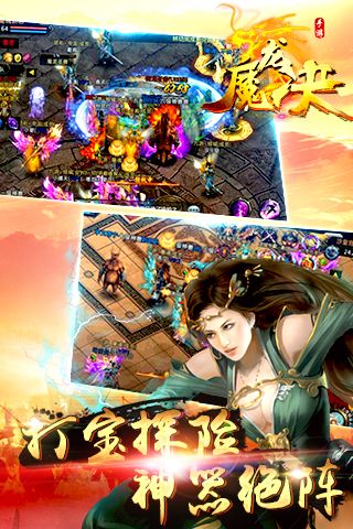魔龙决(4)