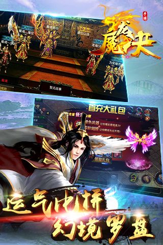魔龙决(5)