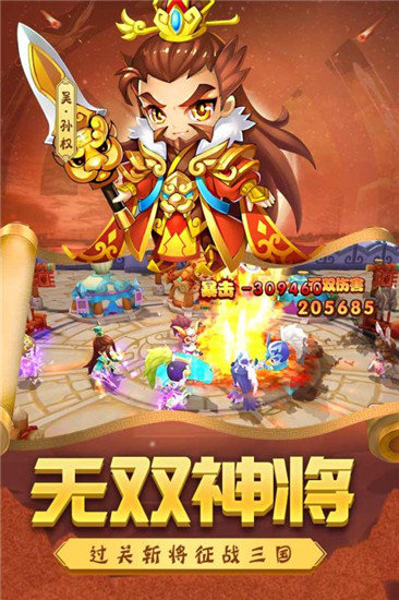 疯狂小三国(1)
