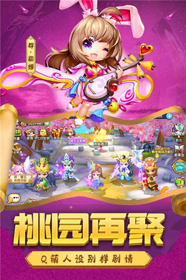 疯狂小三国(3)