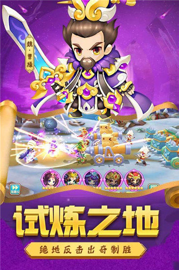 疯狂小三国(4)