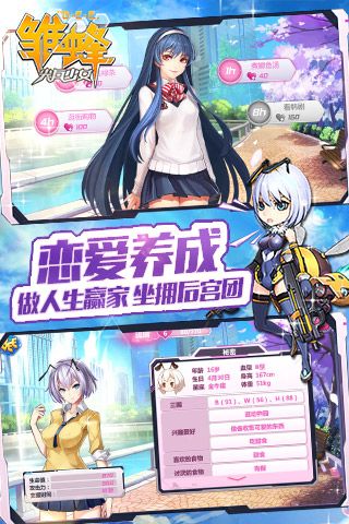 雏蜂之尖兵少女(2)