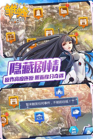 雏蜂之尖兵少女(4)