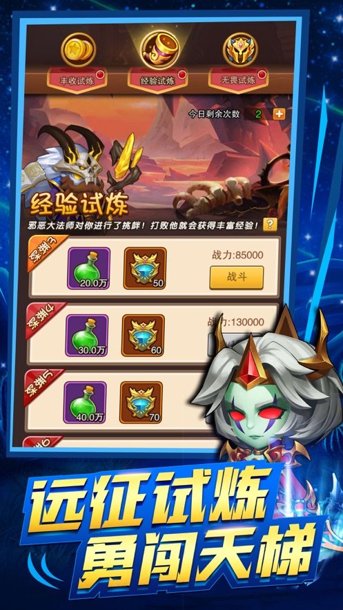 部落远征军(5)