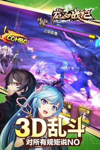 龙心战纪中文版(1)