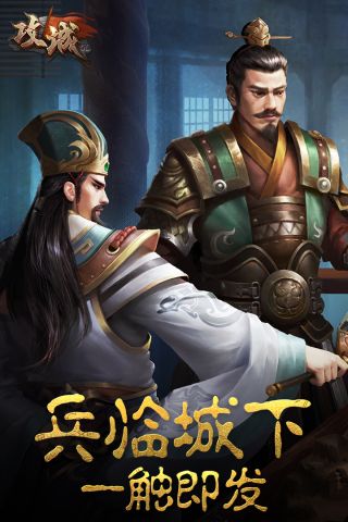 攻城OL(1)