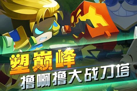 方块战争手机版(5)