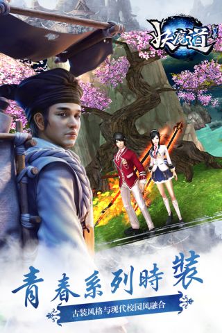 聊斋妖魔道(2)