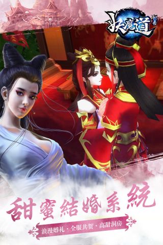 聊斋妖魔道(3)
