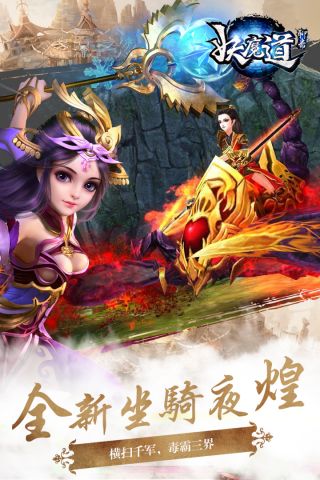 聊斋妖魔道(4)