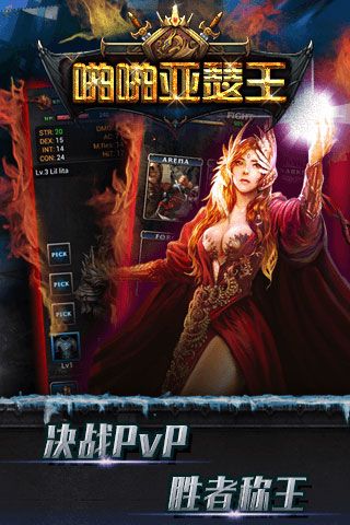 啪啪亚瑟王(2)