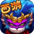 西游大乱斗游戏完整版