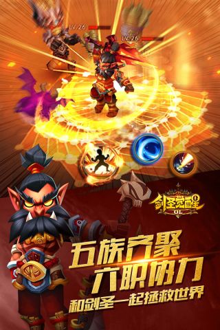 剑圣觉醒OL(2)