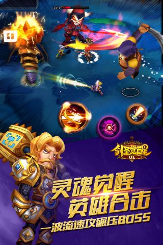 剑圣觉醒OL(3)