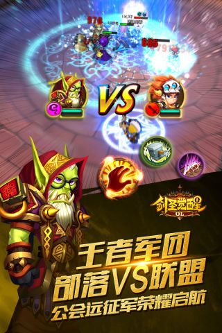 剑圣觉醒OL(5)