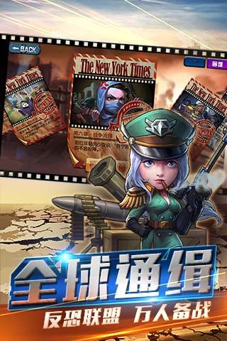 我是指挥官(3)