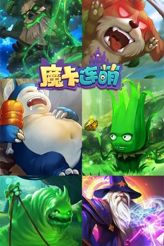 魔卡连萌手机正版图1