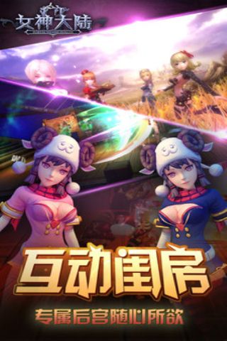 女神大陆手游版图2