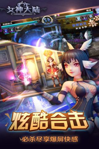 女神大陆手游版图3