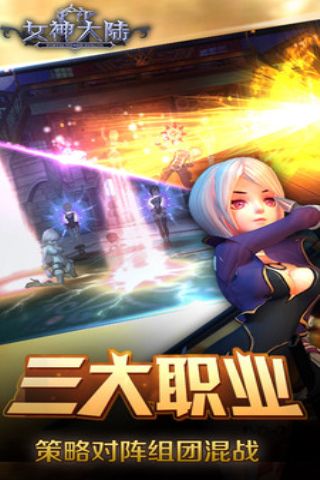 女神大陆手游版图5