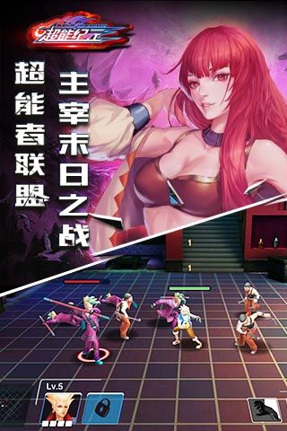 超能纪元最新免费版图2