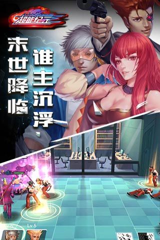 超能纪元最新免费版图4